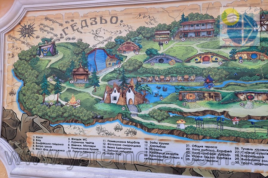 Яремче Парк Гедзьо