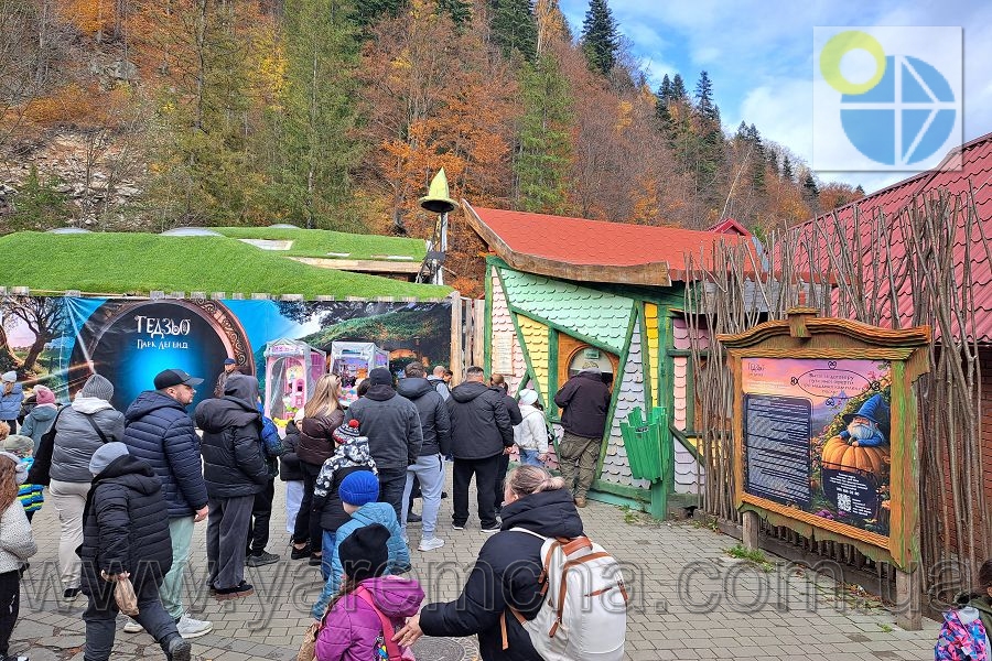 Яремче Парк Гедзьо